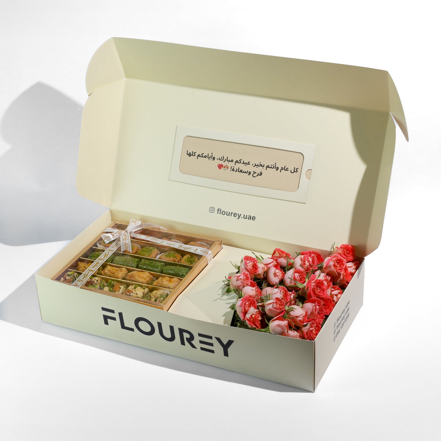 Flourey Box Beige with Turkish Baklava