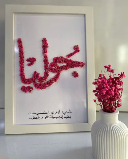 Flourey Flower Frame