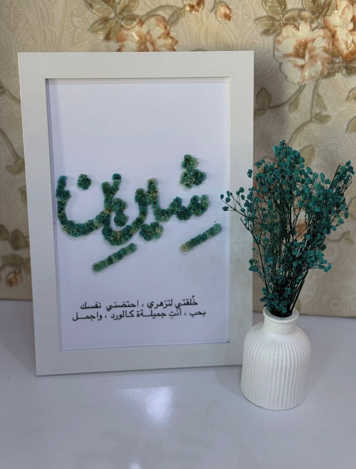 Flourey Flower Frame