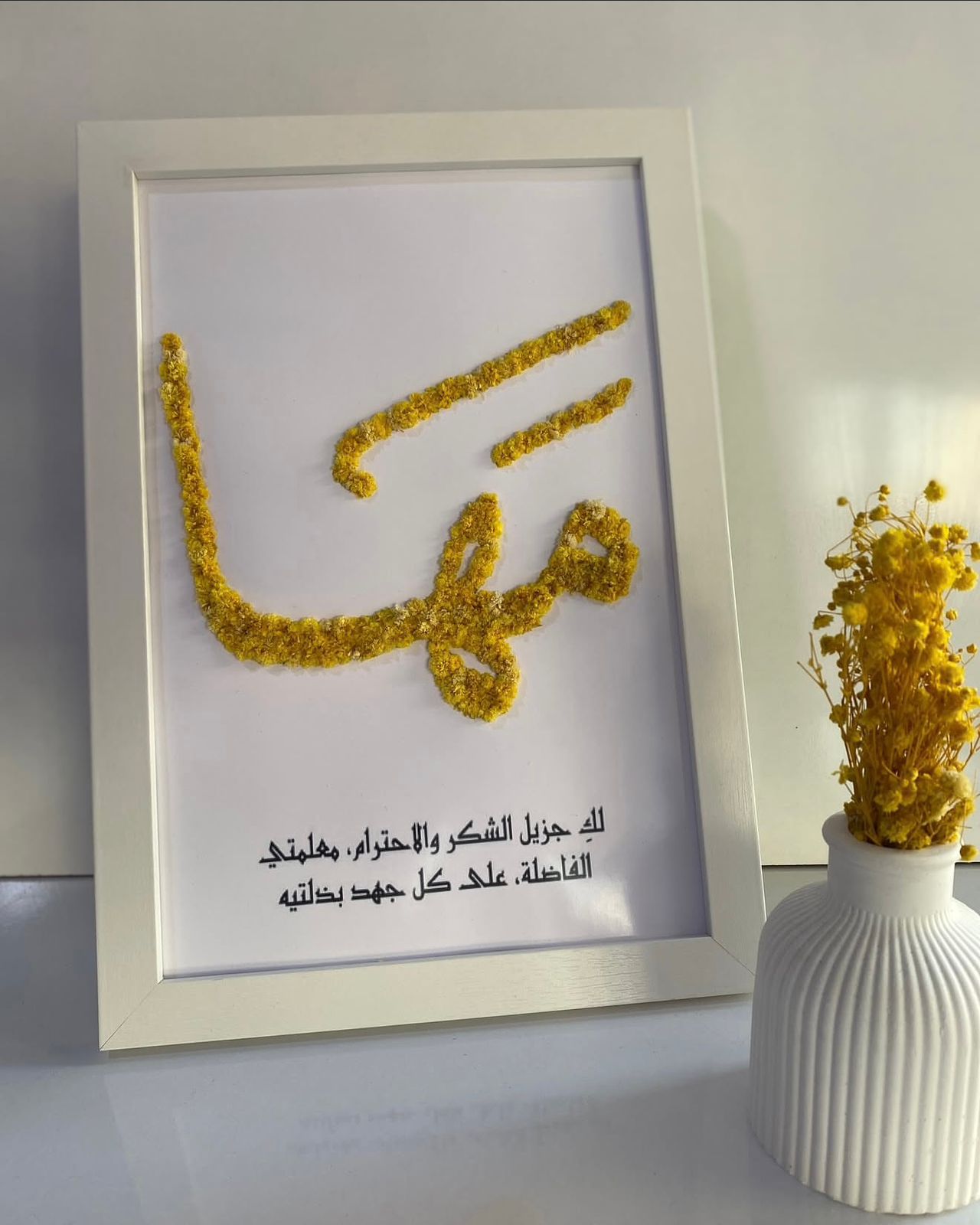 Flourey Flower Frame